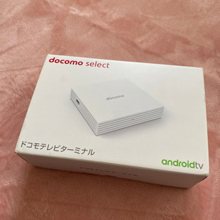 ドコモ テレビターミナルの中古が安い！激安で譲ります・無料で