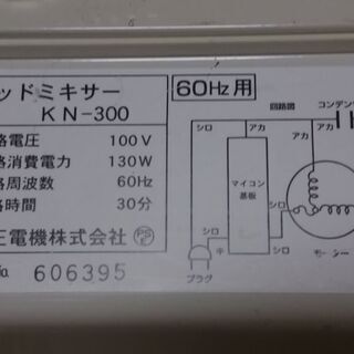 TAISHO 大正電機 KN-300 デジタルミキサー『NEWちびまるくん』KN-300