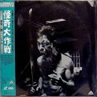 LD◇怪奇大作戦 全26話セット 欠番無し 封印『狂鬼人間』レーザー