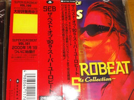 スーパー・ユーロビートThe Best Of `90s Super Eurobeat -Dj Special