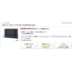 KD ブラウン管テレビ(テレビ)の中古が安い！激安で譲ります・無料で