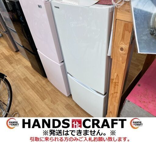 オンライン 東芝 GR-P15BS 冷蔵庫 153L 2018年製 品 【ハンズクラフト