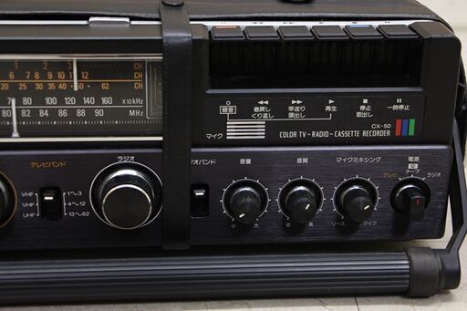 Victor 日本ビクター ラジカセ カラーテレビ カラカセ CX-50 レトロ