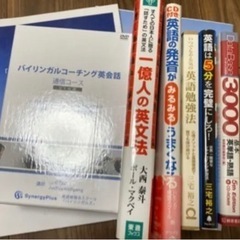 バイリンガルコーチング英会話 シナジープラス株式会社