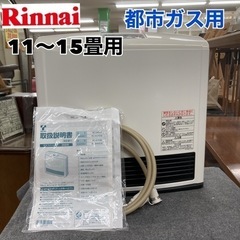 S730 ⭐ リンナイ 都市ガス用ガスファンヒーター RC-M4003E 16年製