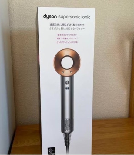 dyson ダイソンヘアドライヤー HD08 ULF BNBC 割引