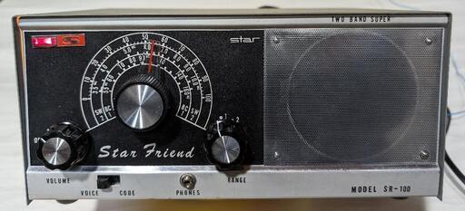 珍品昭和レトロスターSR-100K 2バンド (真空管) 川西のオーディオの