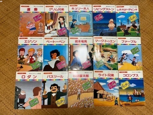 まんがどうして物語 全60巻セット まんがどうして物語 全60巻セット