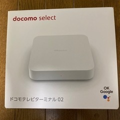 ドコモ テレビターミナルの中古が安い！激安で譲ります・無料で