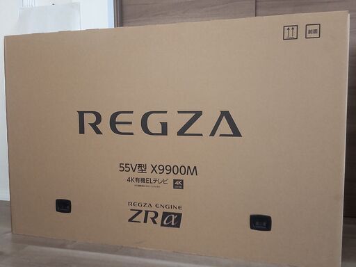 梱包用外箱】東芝REGZA 55インチ薄型テレビ用 段ボール (シルバー