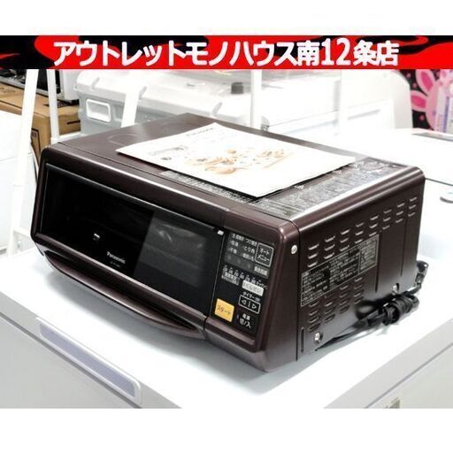 Panasonic パナソニック スモーク＆ロースター NF-RT1000-T 煙を一切