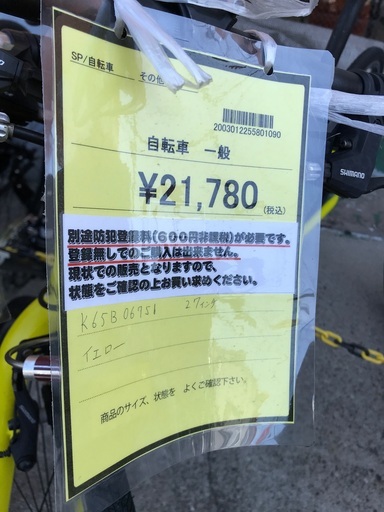 自転車一般】CYLVA ディスカウント BRIDGESTONE