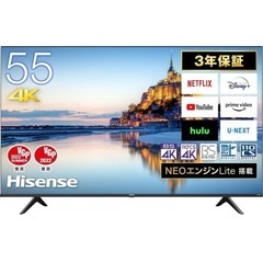 ハイセンス 55V型 家電の中古が安い！激安で譲ります・無料であげます