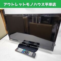 SHARP LC-24K9 AQUOS24インチ液晶テレビ リモコン付 SHARP LC-24K9