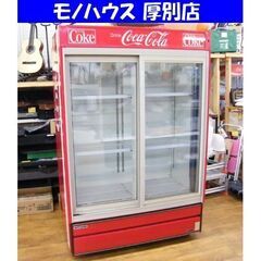 オープンタイプクーラーの中古が安い！激安で譲ります・無料であげます