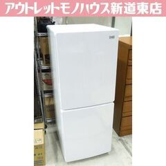売却済み】Haier ホワイト 2ドア冷蔵庫 売却済み】Haier ホワイト 2