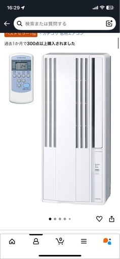 即日発送可能！コロナ 窓用エアコン CW-16AZ4-WS 2025年製 Amazon