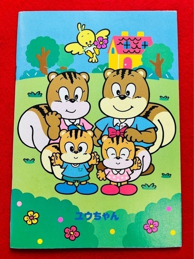 郵便局 ノベルティグッズ ユウちゃんアイちゃん ゆうちょ ノート 昭和