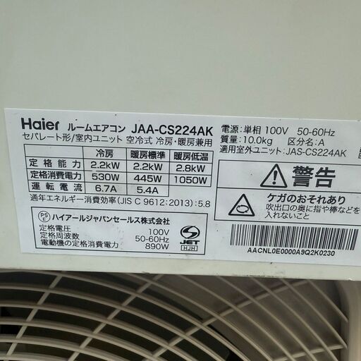 美品】2024年製 ハイアール Haler ルームエアコン JAA-CS224AK 2.2kw