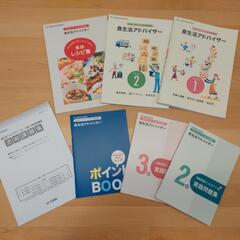 食生活アドバイザーの中古が安い！激安で譲ります・無料であげます