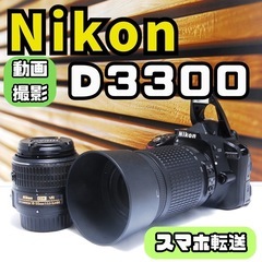 ニコン Nikon D3300 デジタル一眼レフ カメラ スマホ転送 ダブル