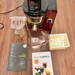 HUROM スロージューサーの中古が安い！激安で譲ります・無料であげます