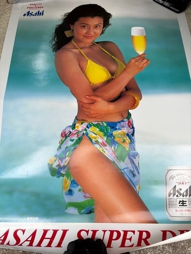 昭和レトロポスター藤原紀香アサヒスーパードライ3 (momonga315) 大和