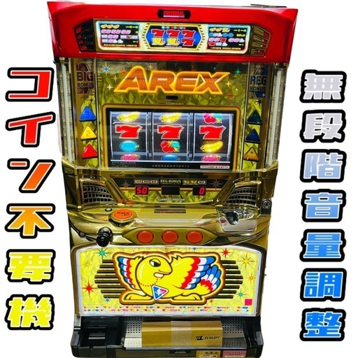 パチスロ 実機】ユニバーサル アレックスAE コイン不要機 無段階