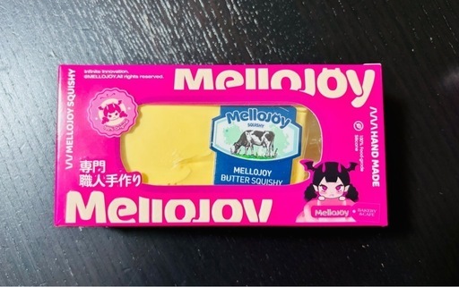 mellojoy メロジョイスクイーズバター (ちまき) 住道のおもちゃ