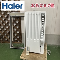 愛知県の窓用エアコンの中古が安い！激安で譲ります・無料であげます