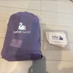 ほぼ未使用）べべスワン抱っこ紐黒 (なっちゃん) 南郷18丁目のベビー