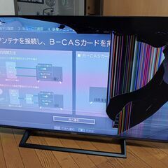 ハイセンス テレビ 液晶割れの中古が安い！激安で譲ります・無料で