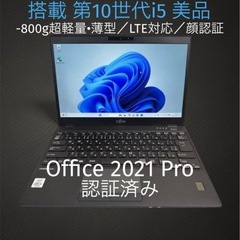 5台のみ 【ほぼ新品】第10世代i5/SSD128GB/メモリ4GB/在宅ワーク最適/5