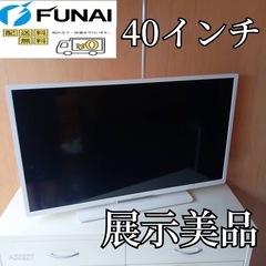 K082 送料無料 東芝40インチ液晶テレビ展示品 (白家電) 天王台のテレビ