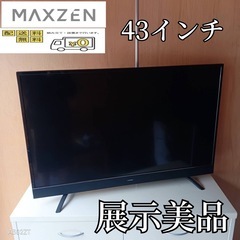 中古】多摩市のテレビを格安/激安/無料であげます・譲ります｜ジモティー