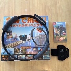 リングフィットアドベンチャーの中古が安い！激安で譲ります・無料で