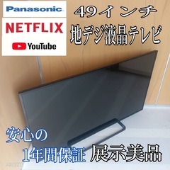 F☆N027 送料無料 東芝 展示品液晶テレビ43インチ (白家電) 航空公園の