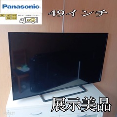 K088送料無料 東芝43 インチ液晶テレビ展示品 (白家電) 茅ケ崎のテレビ