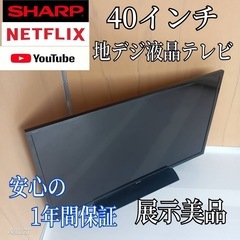 F☆N041 送料無料 SONY展示品液晶テレビ49インチ (白家電) 八日市場の