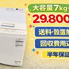 H156 送料設置無料ニトリ25年製洗濯機容量 6㌔ (冷蔵庫 洗濯機極美品