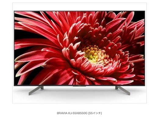 SONY KJ-55X8550G (ヒートー) 発寒のテレビの中古あげます・譲ります