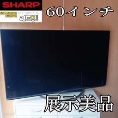 中古】八王子市のテレビを格安/激安/無料であげます・譲ります｜ジモティー
