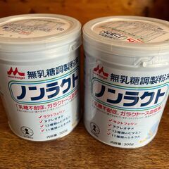 ノンラクトの中古が安い！激安で譲ります・無料であげます｜ジモティー