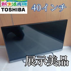 J053 送料無料フナイ40インチ液晶テレビ展示品 (白家電) 川口のテレビ