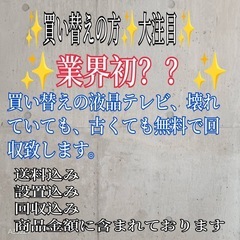 J052 送料無料東芝40インチ液晶テレビ展示品 (白家電) 柏のテレビ