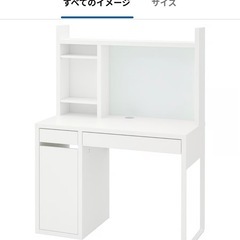 IKEA 学習机 ミッケの中古が安い！激安で譲ります・無料であげます