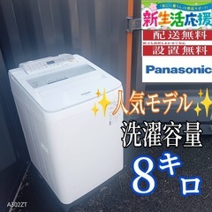 中古】相模原市の洗濯機を格安/激安/無料であげます・譲ります｜ジモティー