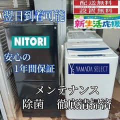 A003 送料設置無料ハイセンス人気モデル大型洗濯機 容量5.5㌔ (冷蔵庫