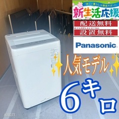 C081 送料設置無料アクア人気モデル洗濯機7㌔ (新生活家電KING) 京急