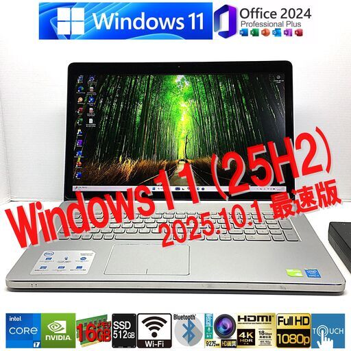 ☆人気の17.3インチ・タッチパネル☆DELL Inspiron17【Core i7 +NVIDIA